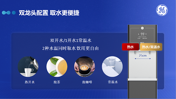 通用净水（GE）极睿黑金刚系列商用直饮净水一体机 (12)