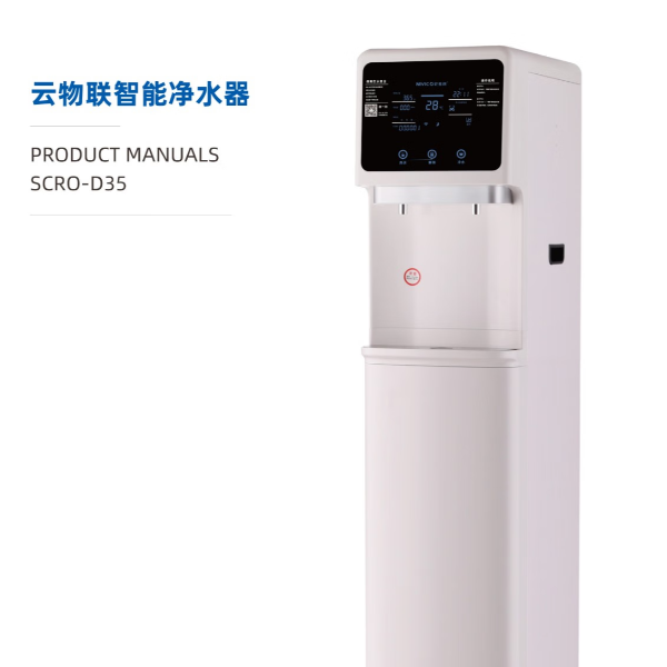 尼维柯商用直饮机