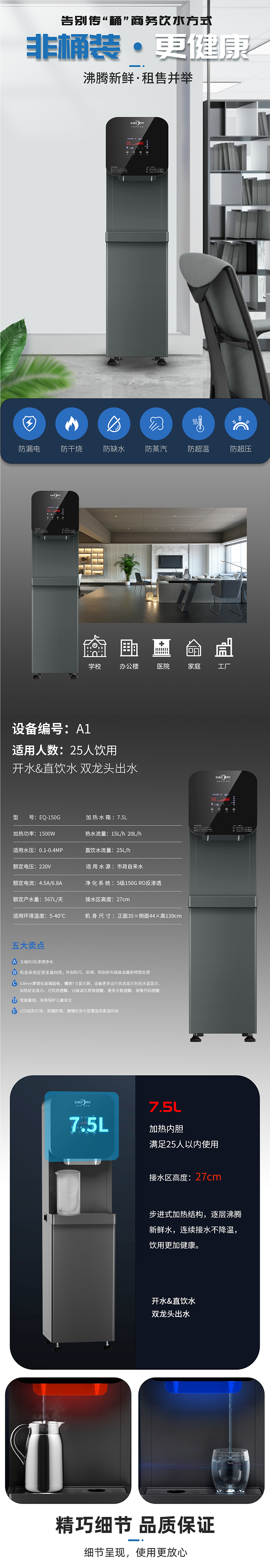 艾迪卫直饮机厂家