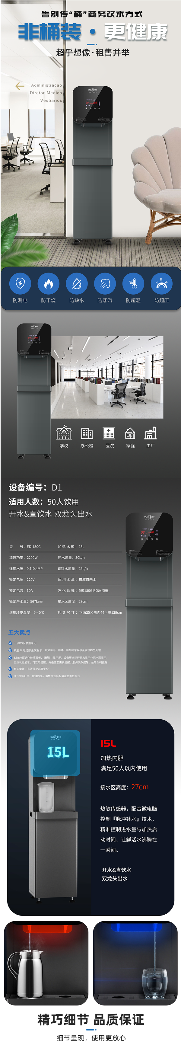 艾迪卫直饮水机
