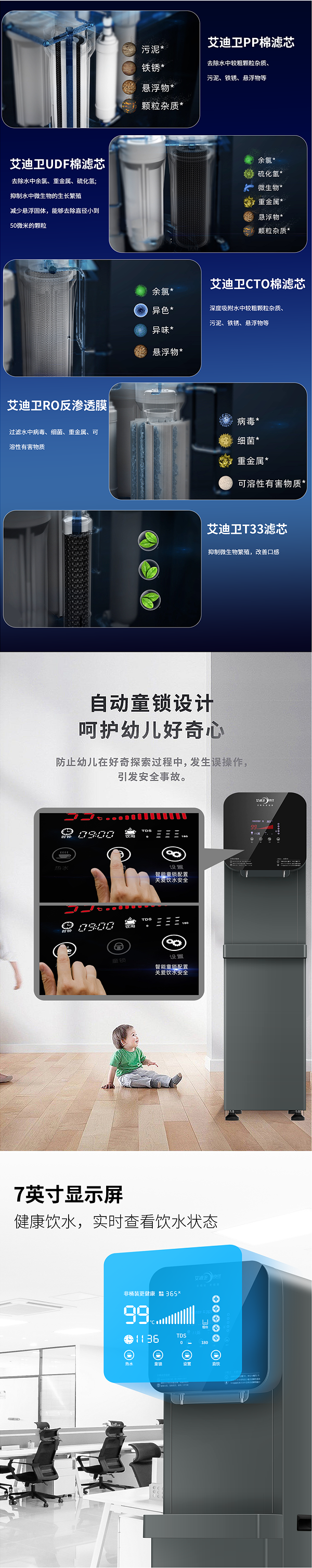 艾迪卫直饮机租赁