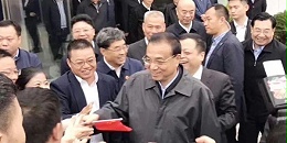 浩泽总裁参与李克强总理在陕考察，积极完善产业布局获勉励