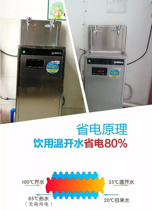 碧丽温开水饮水机