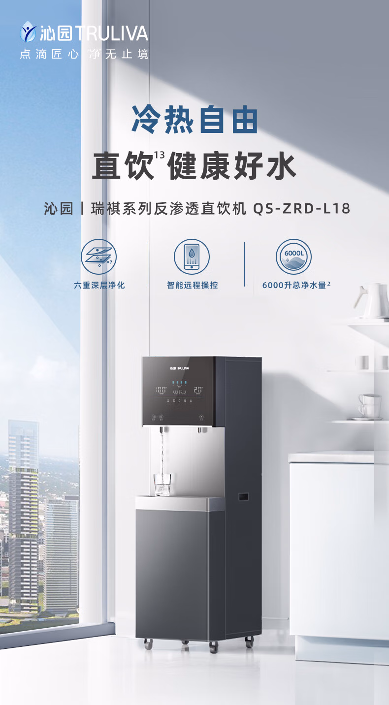 沁园净水机租赁