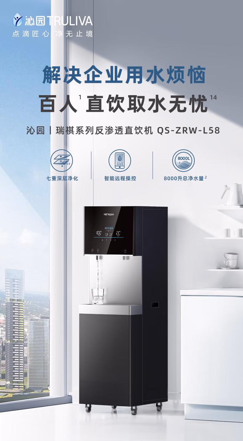 沁园商用净水器价格