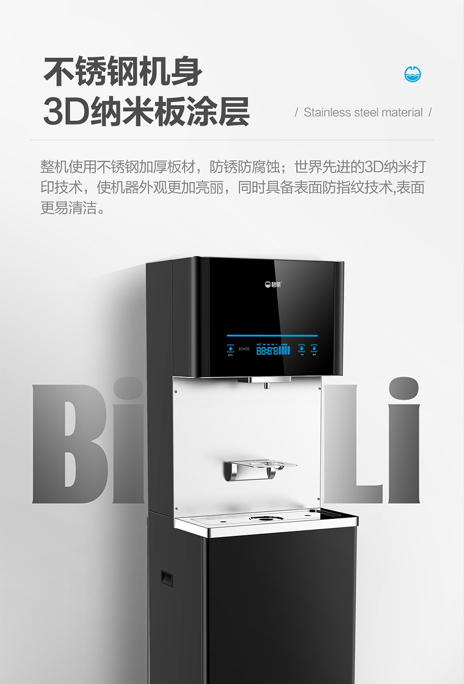 碧丽双聚能商务直饮净水器 (4)