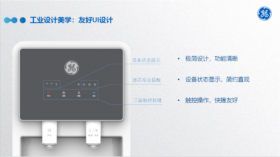 通用公司办公室直饮净水机 (3)