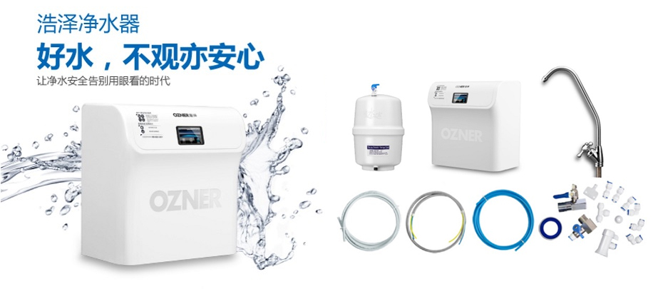 家庭净水器A2B3-X2展示