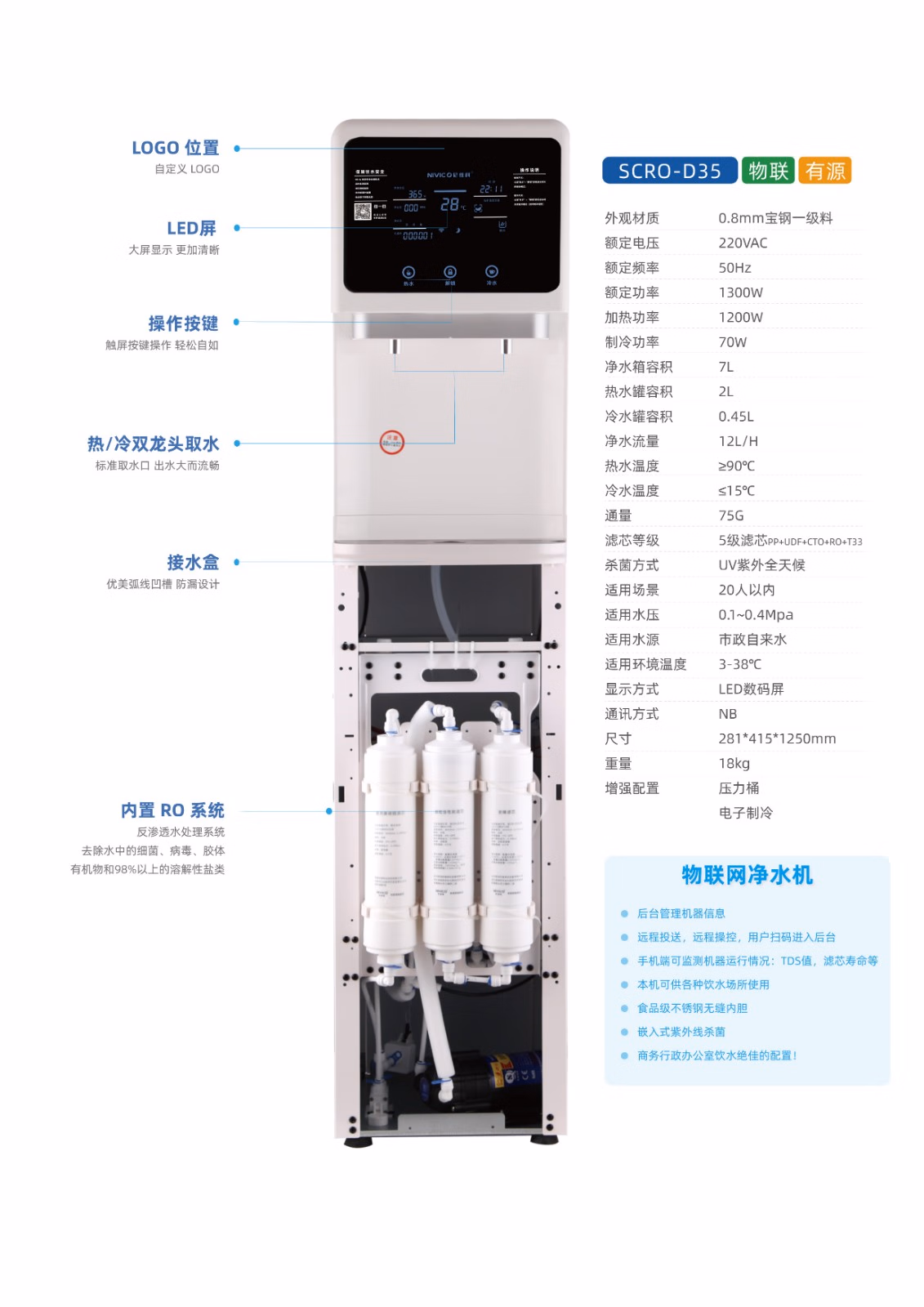苏州商务净水机租赁
