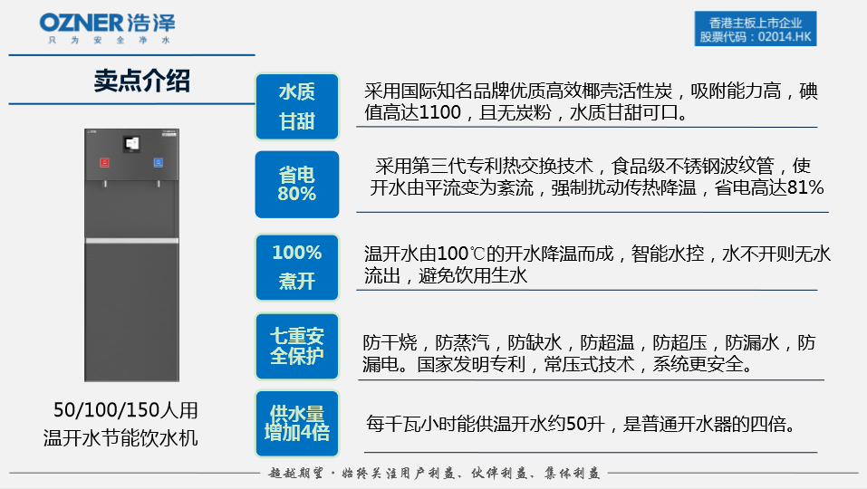 苏州车间净水器