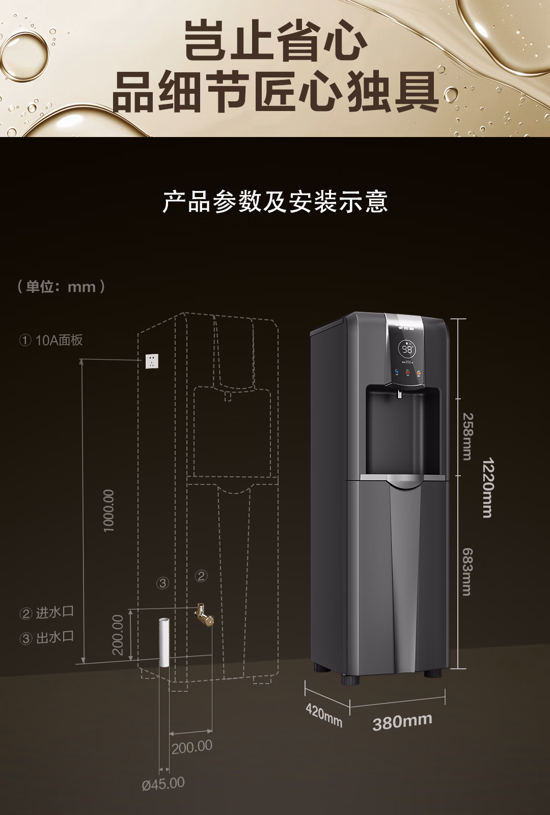 A.O.史密斯员工饮水机