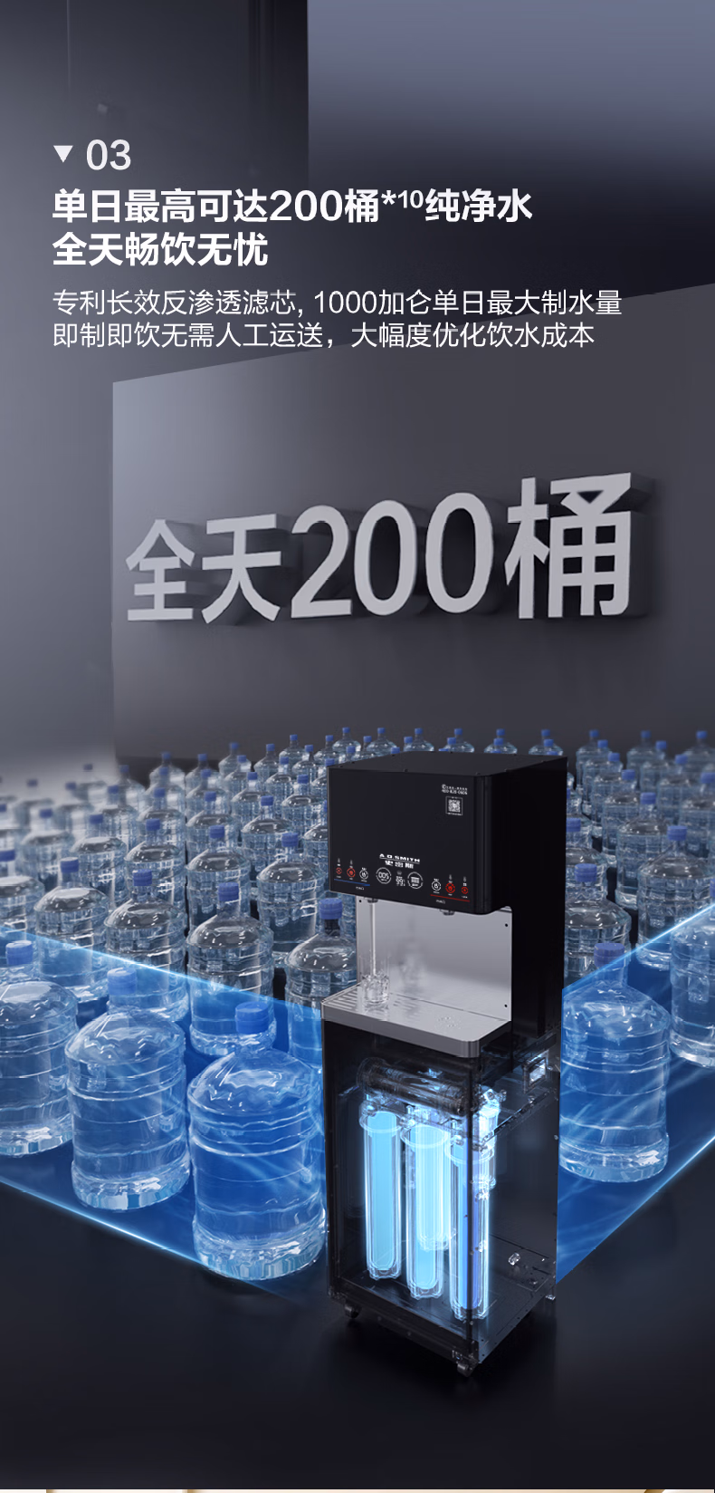 A.O.史密斯办公室饮水机