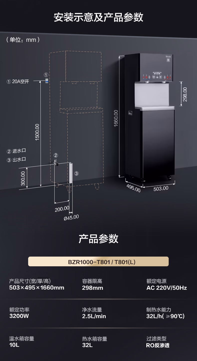 A.O.史密斯商用净水器租赁