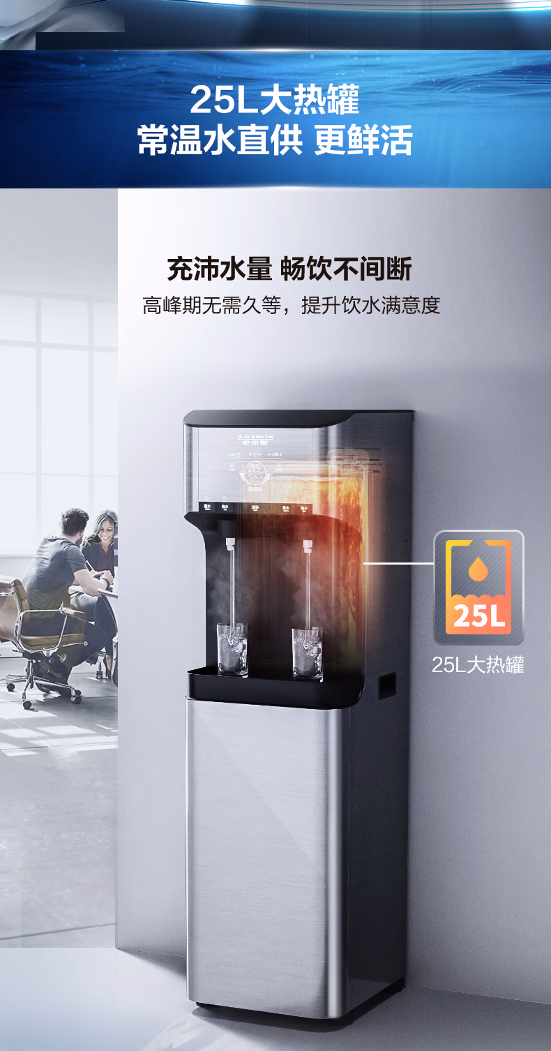 A.O.史密斯商用净水器租赁