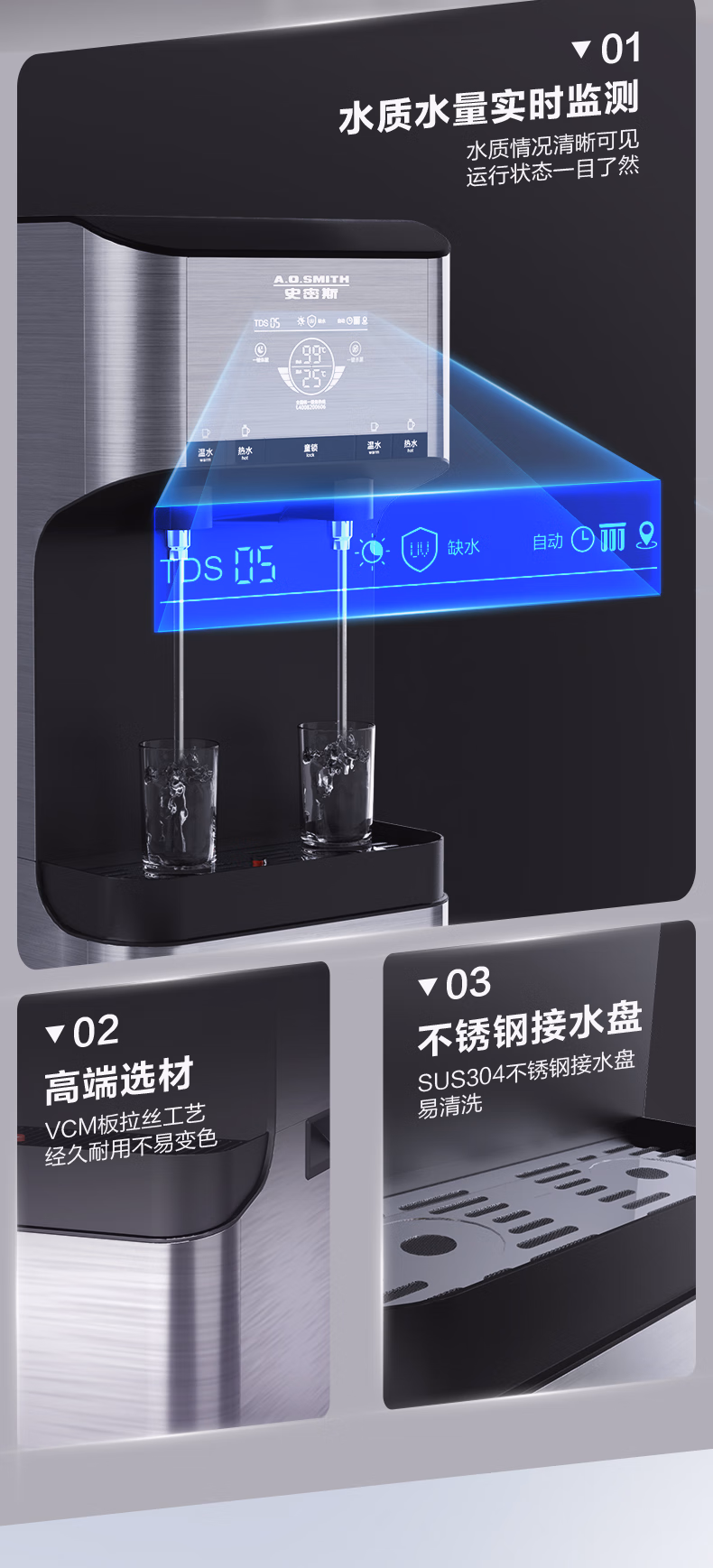A.O.史密斯车间饮水机