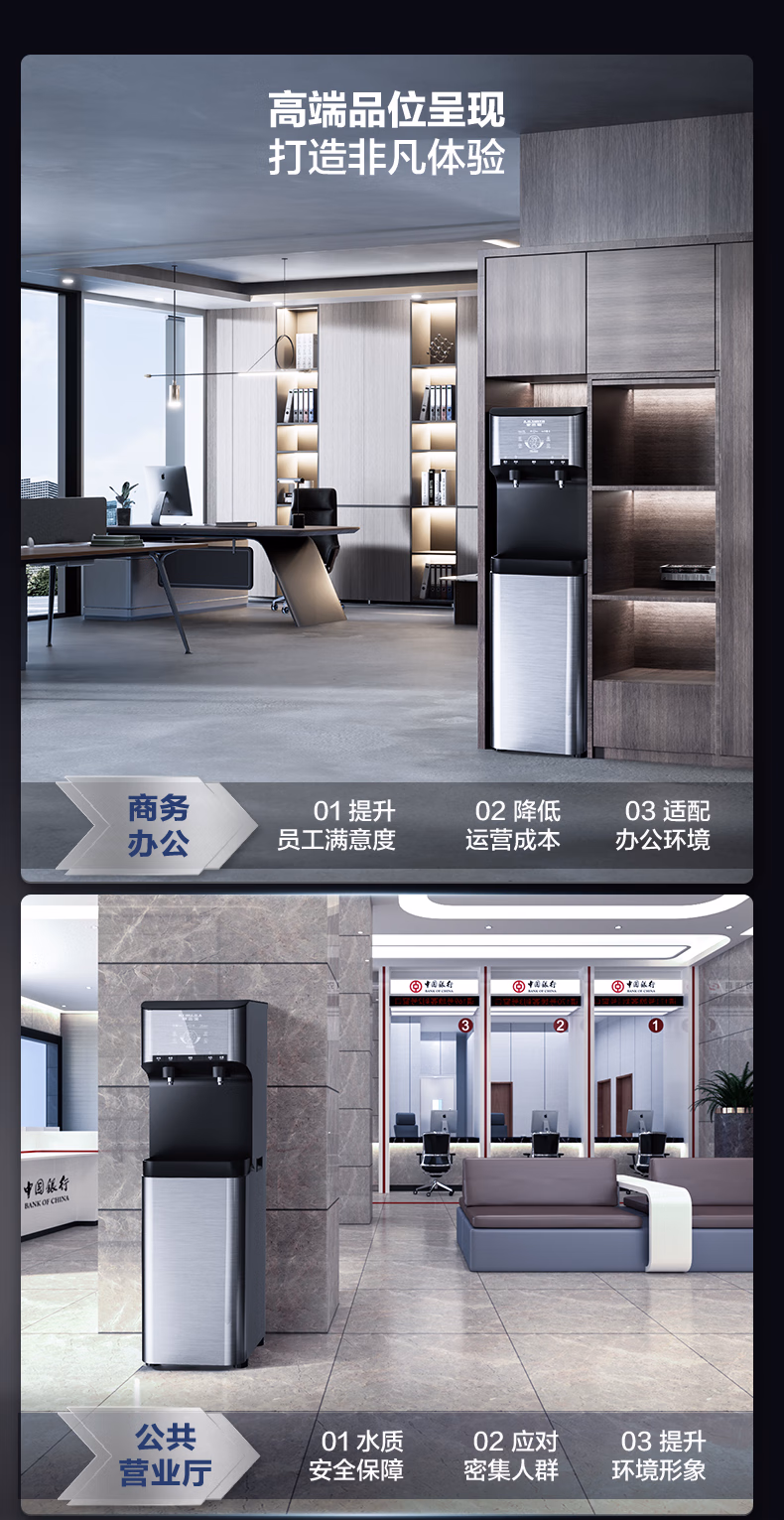 A.O.史密斯员工饮水机