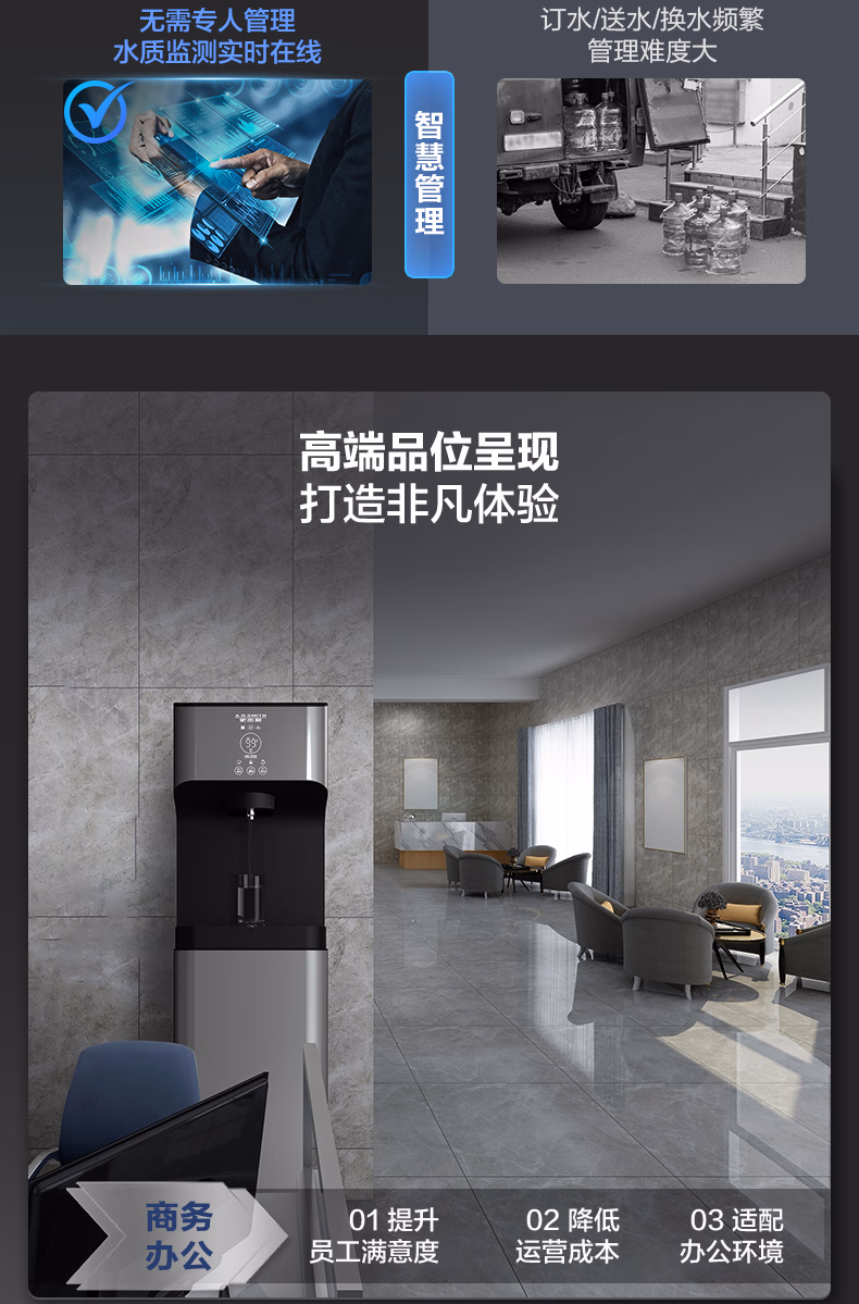 A.O.史密斯商用净水机怎么装